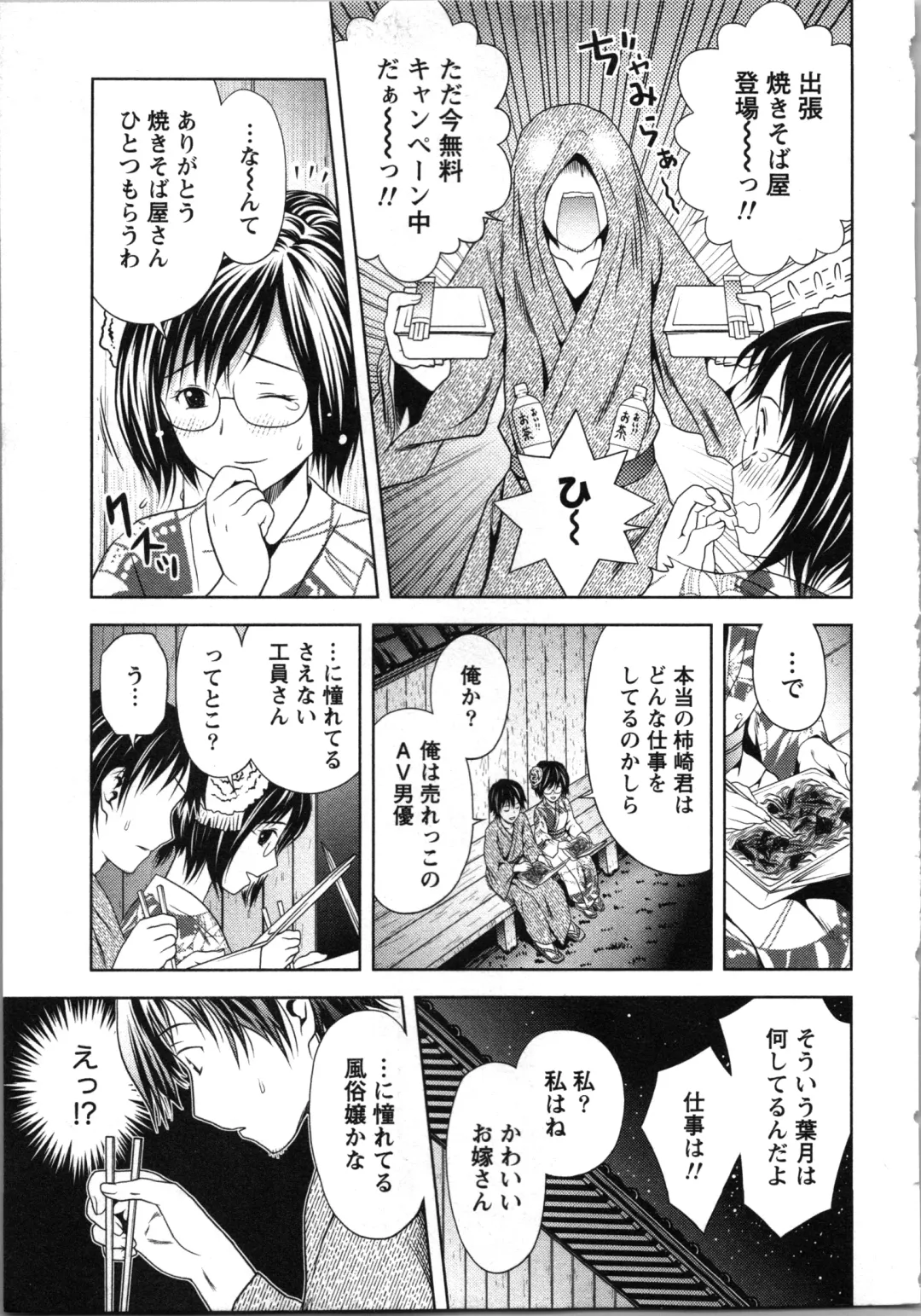 [Atori K] Onee-san no Dakimakura Fhentai - Page 183