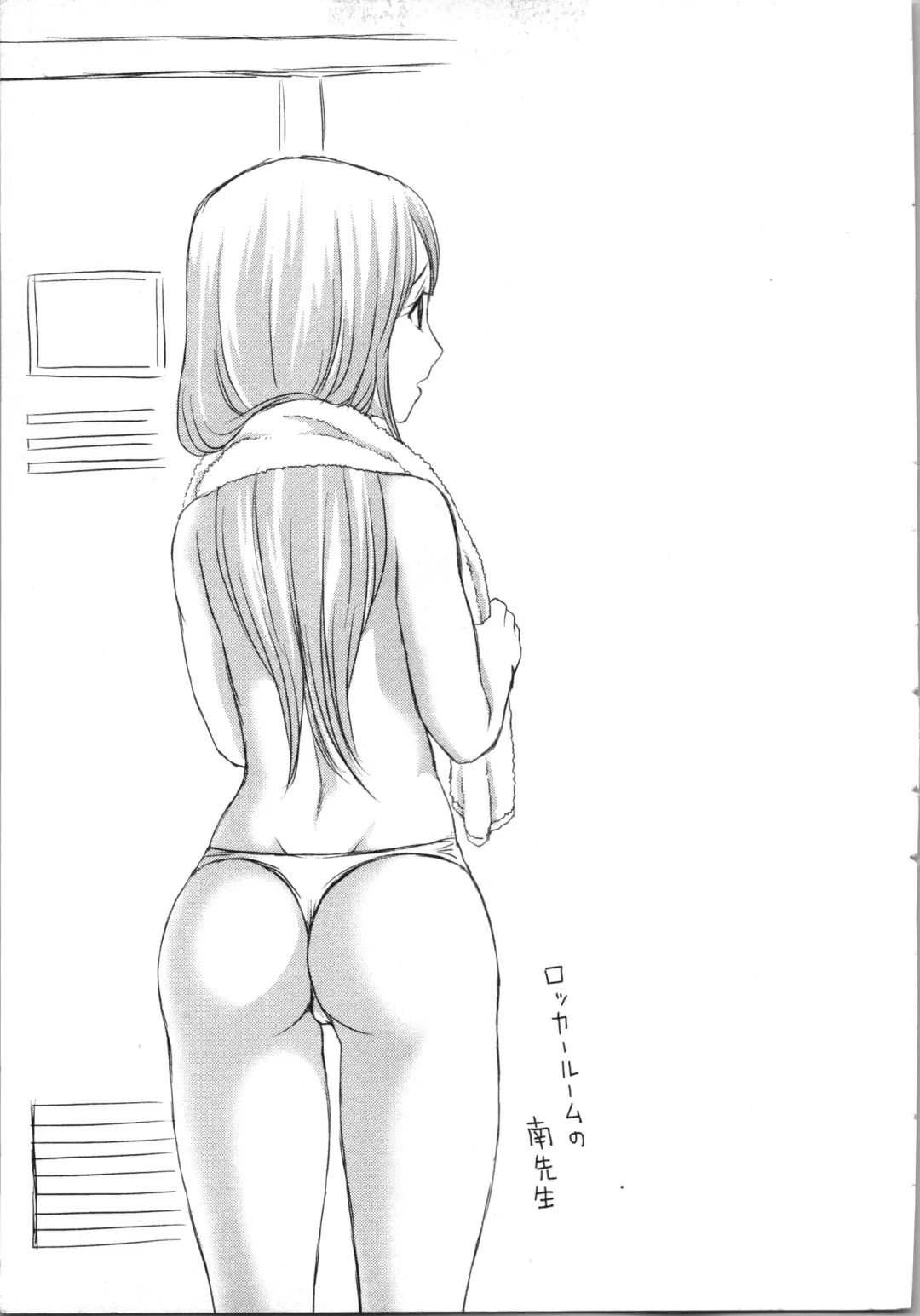 [Atori K] Onee-san no Dakimakura Fhentai - Page 193