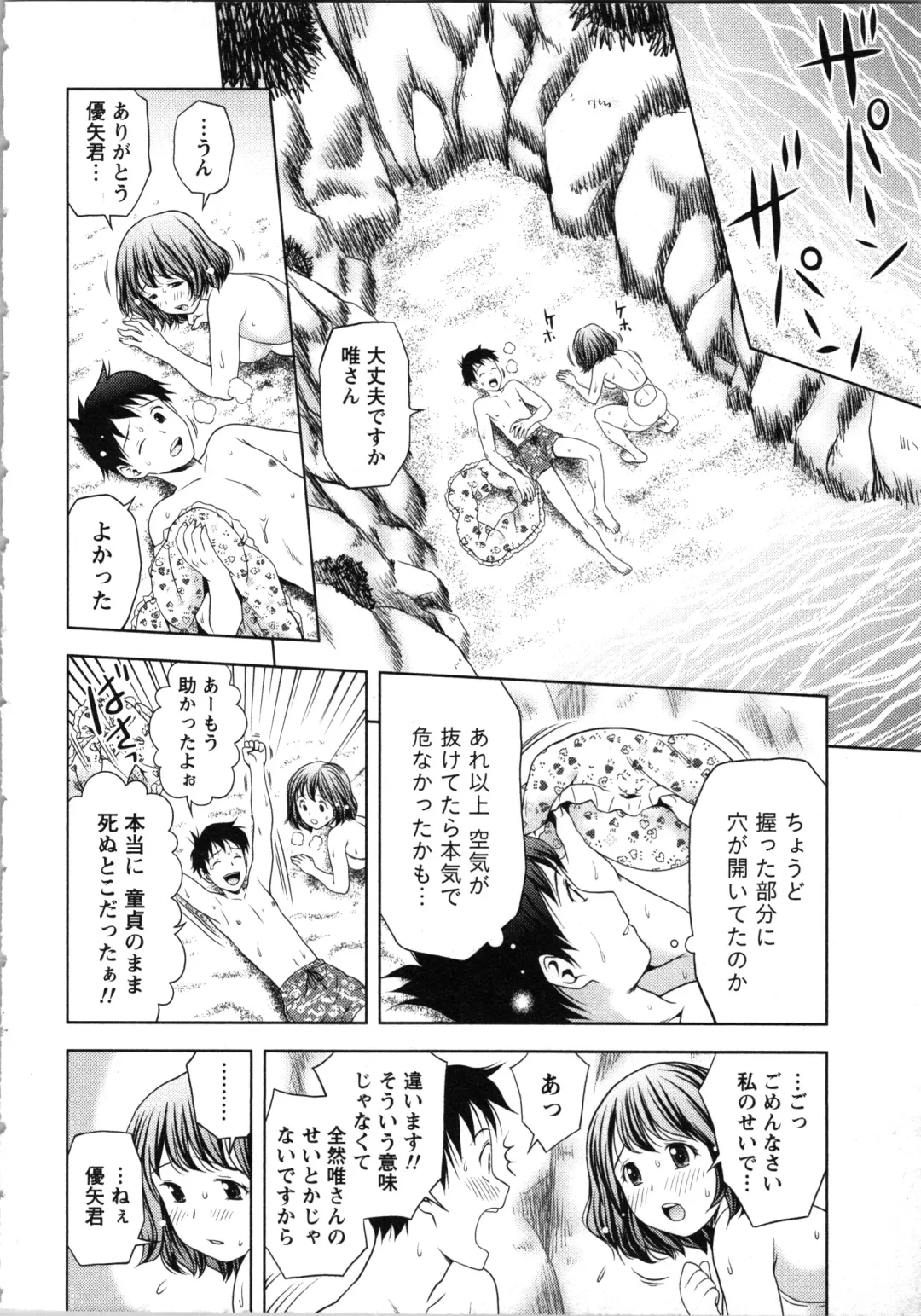 [Atori K] Onee-san no Dakimakura Fhentai - Page 34