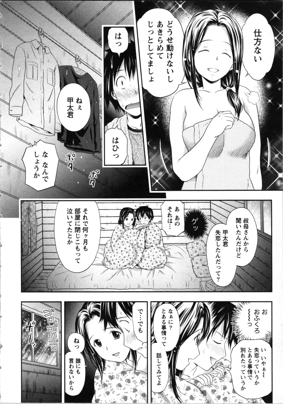 [Atori K] Onee-san no Dakimakura Fhentai - Page 50