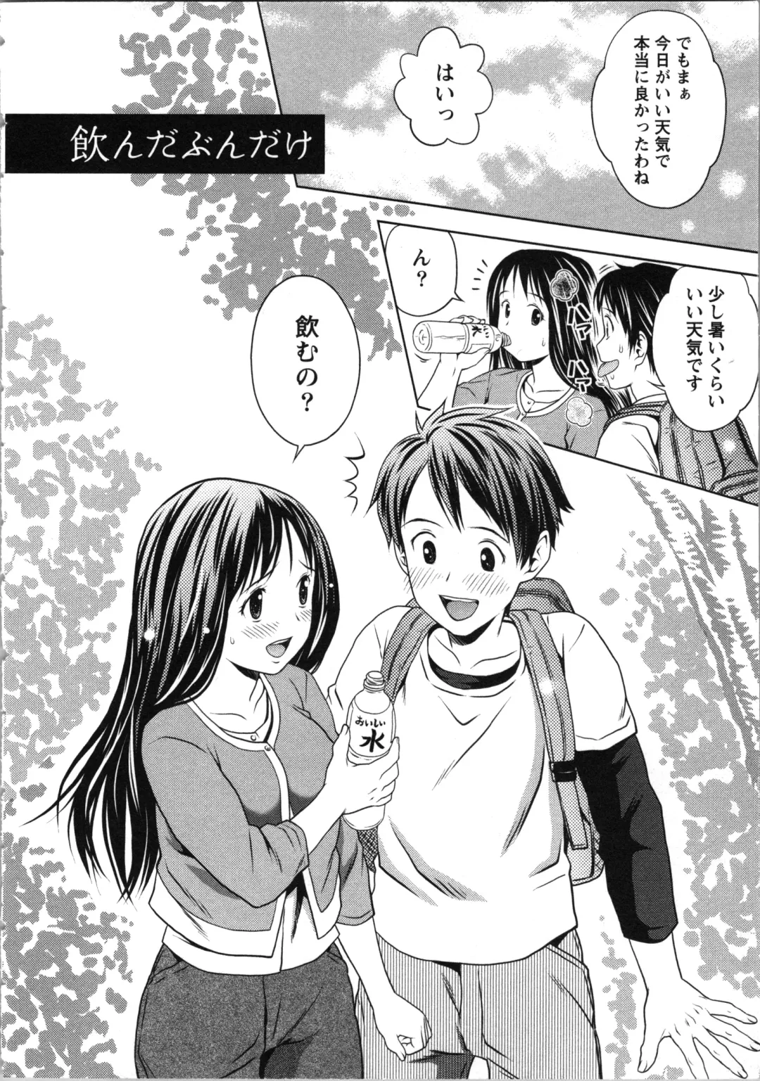 [Atori K] Onee-san no Dakimakura Fhentai - Page 60