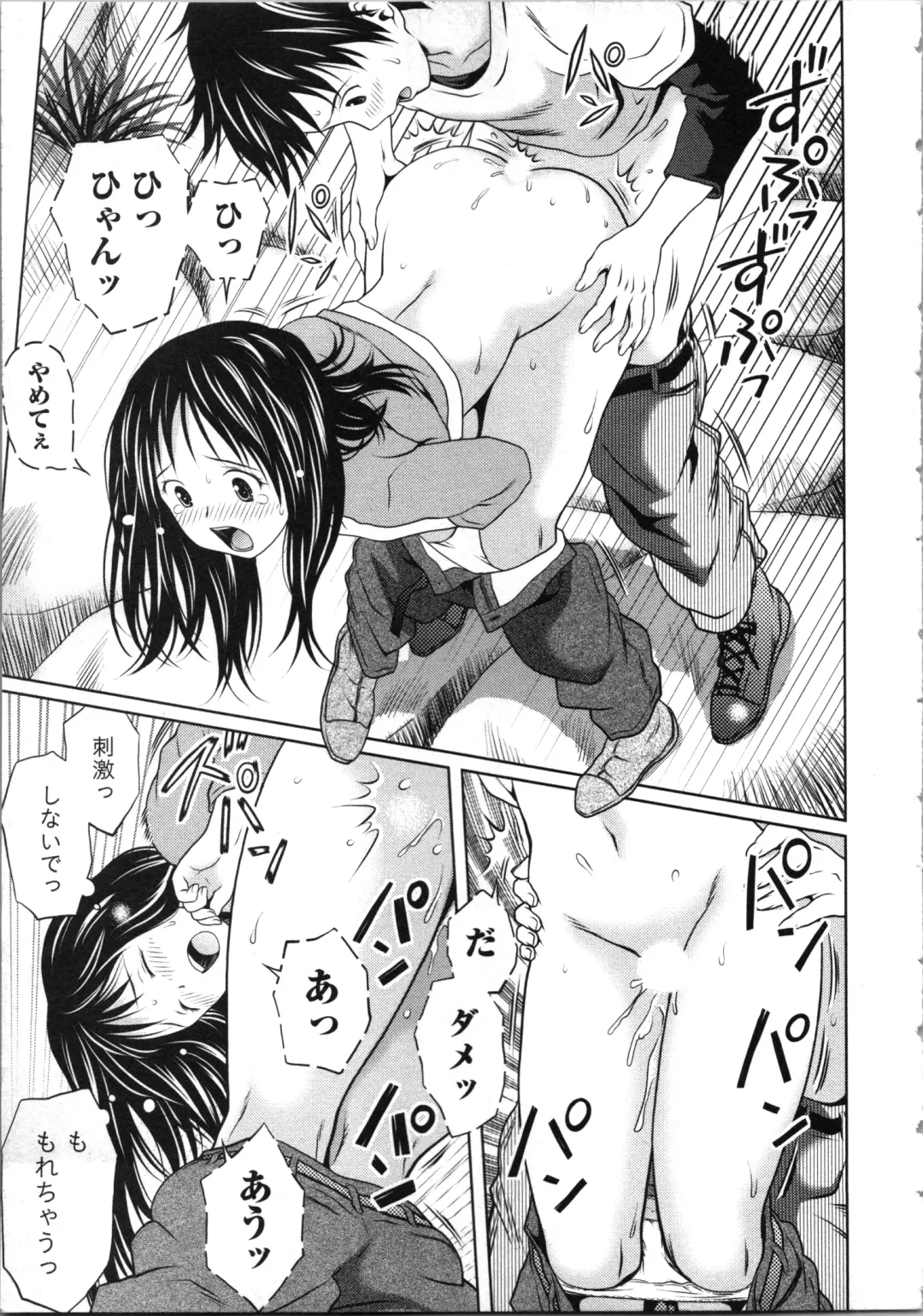 [Atori K] Onee-san no Dakimakura Fhentai - Page 73