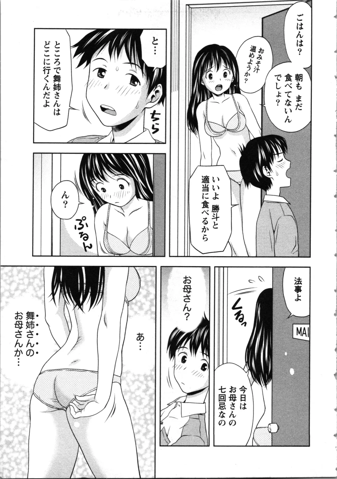 [Atori K] Onee-san no Dakimakura Fhentai - Page 85
