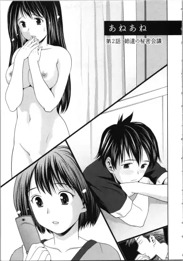 [Atori K] Onee-san no Dakimakura Fhentai.net - Page 105