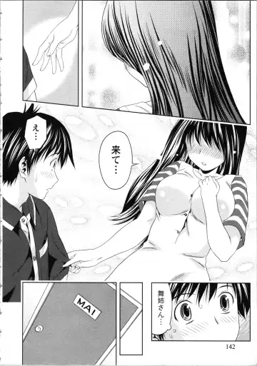 [Atori K] Onee-san no Dakimakura Fhentai.net - Page 142