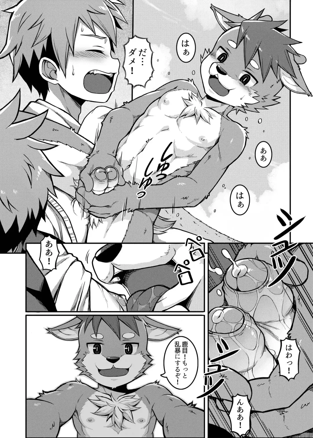 [Beater] Yoroshiku, Shika-kun! | Nice to Meet You, Deer-kun! (uncensored) Fhentai - Page 15