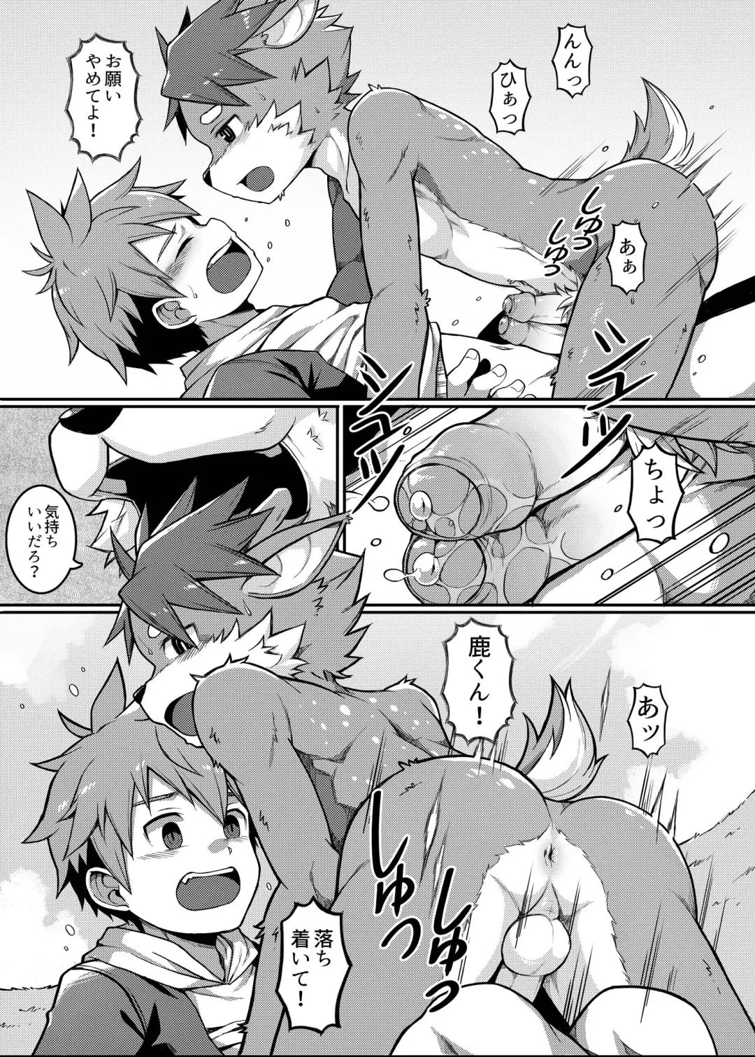 [Beater] Yoroshiku, Shika-kun! | Nice to Meet You, Deer-kun! (uncensored) Fhentai - Page 16