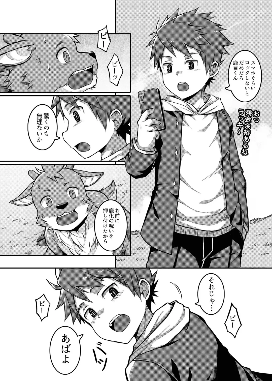 [Beater] Yoroshiku, Shika-kun! | Nice to Meet You, Deer-kun! (uncensored) Fhentai - Page 29