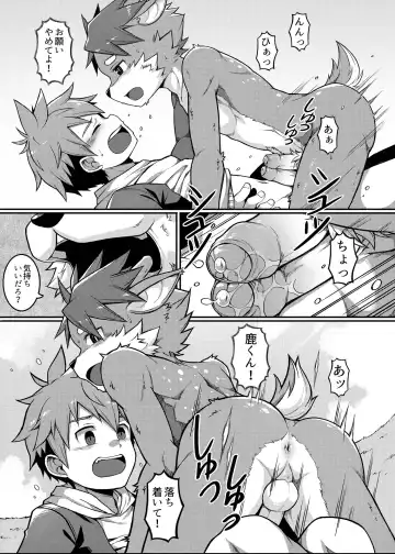 [Beater] Yoroshiku, Shika-kun! | Nice to Meet You, Deer-kun! (uncensored) Fhentai - Page 16