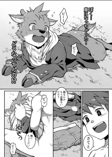 [Beater] Yoroshiku, Shika-kun! | Nice to Meet You, Deer-kun! (uncensored) Fhentai - Page 28