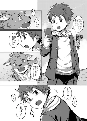 [Beater] Yoroshiku, Shika-kun! | Nice to Meet You, Deer-kun! (uncensored) Fhentai - Page 29