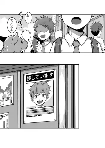 [Beater] Yoroshiku, Shika-kun! | Nice to Meet You, Deer-kun! (uncensored) Fhentai - Page 32