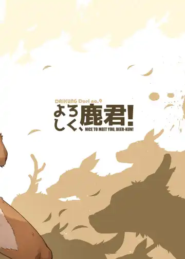 [Beater] Yoroshiku, Shika-kun! | Nice to Meet You, Deer-kun! (uncensored) Fhentai - Page 36