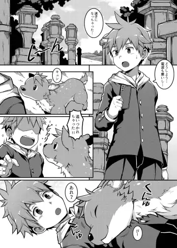 [Beater] Yoroshiku, Shika-kun! | Nice to Meet You, Deer-kun! (uncensored) Fhentai - Page 7