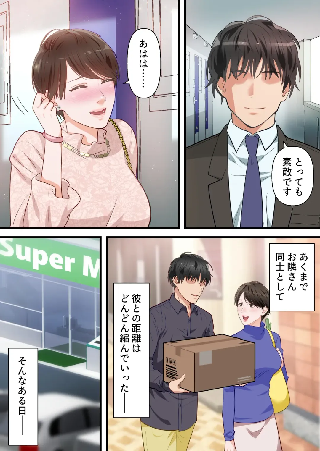 Sabasabakeino hitozumaga rinjinni netorarete doemuwo kaihasarerumade Fhentai - Page 12