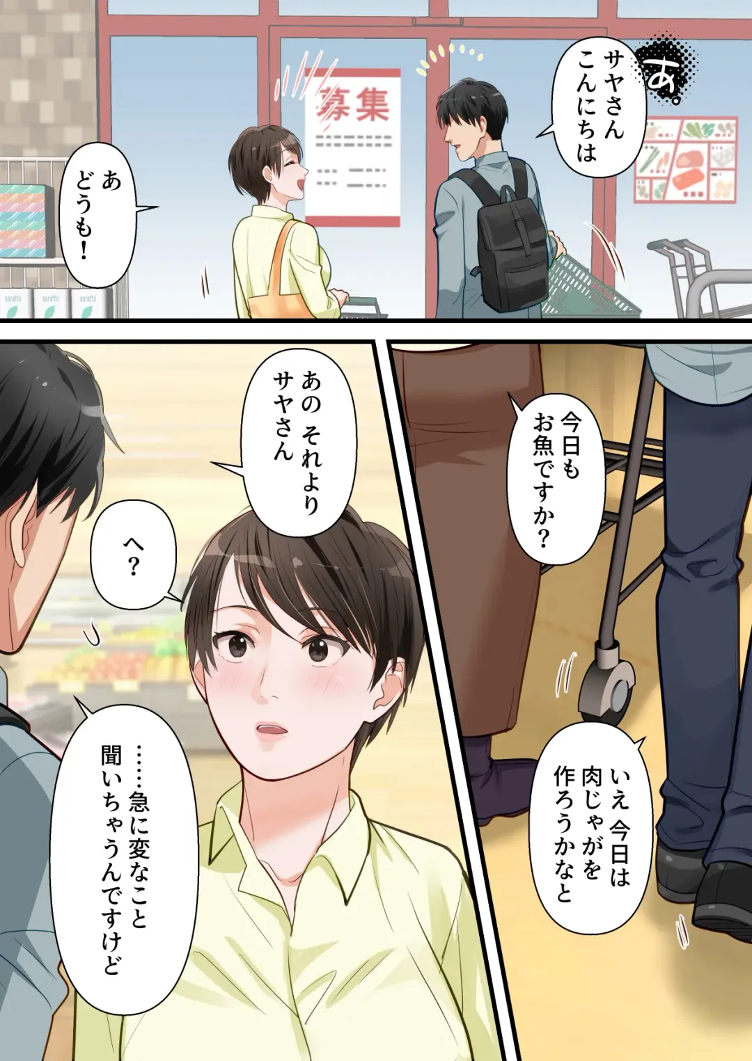 Sabasabakeino hitozumaga rinjinni netorarete doemuwo kaihasarerumade Fhentai - Page 13