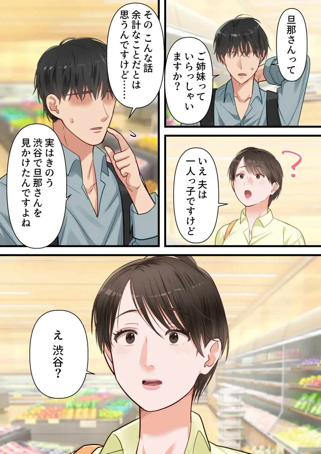 Sabasabakeino hitozumaga rinjinni netorarete doemuwo kaihasarerumade Fhentai - Page 14