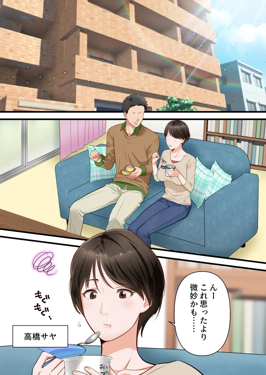 Sabasabakeino hitozumaga rinjinni netorarete doemuwo kaihasarerumade Fhentai - Page 2