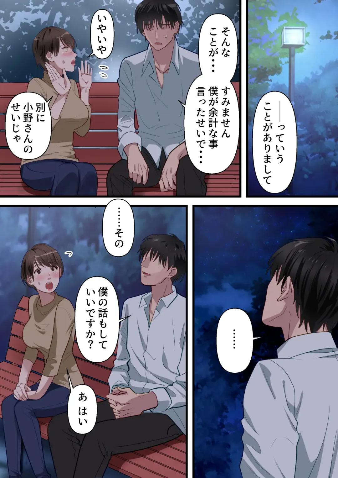 Sabasabakeino hitozumaga rinjinni netorarete doemuwo kaihasarerumade Fhentai - Page 24