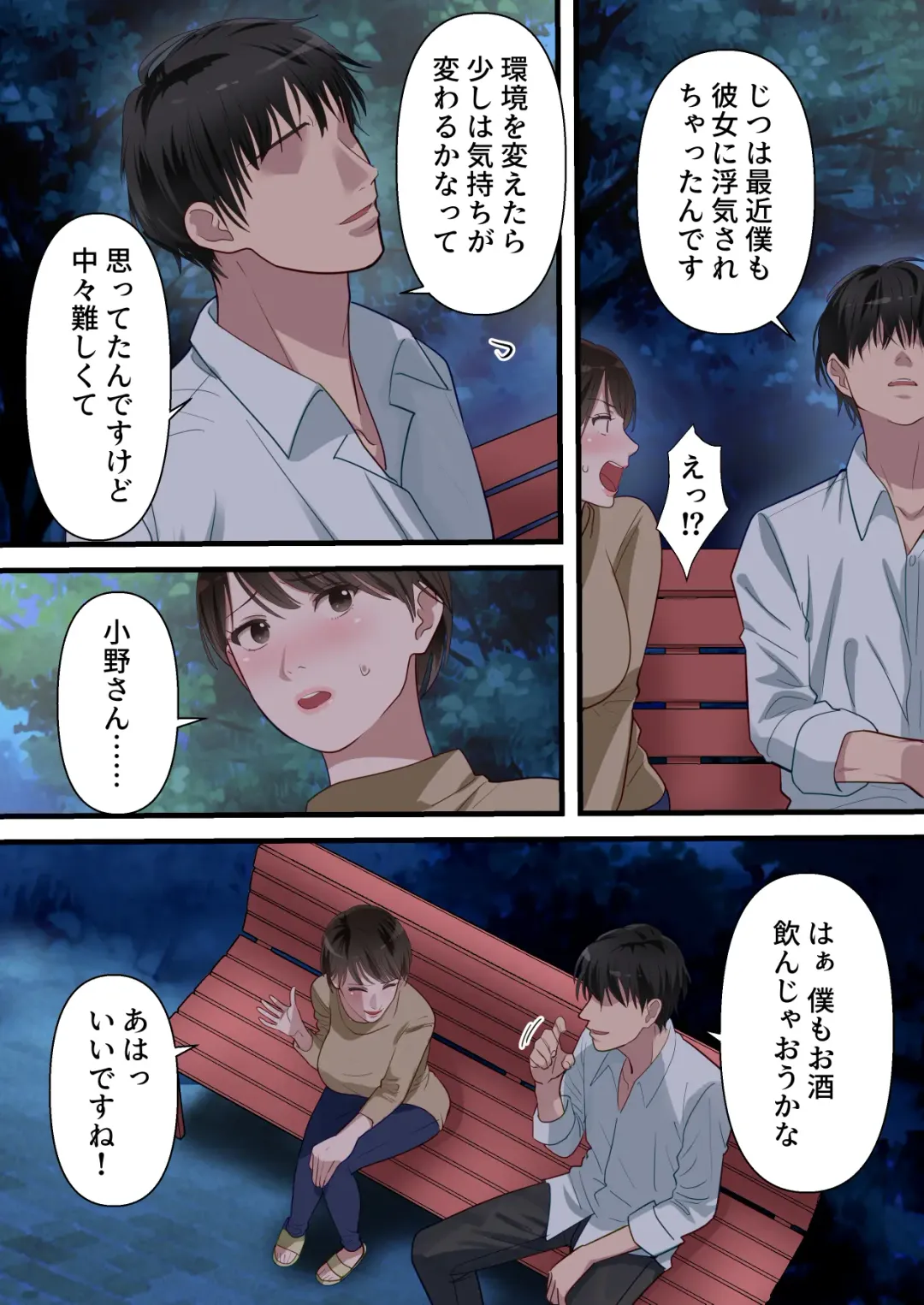 Sabasabakeino hitozumaga rinjinni netorarete doemuwo kaihasarerumade Fhentai - Page 25