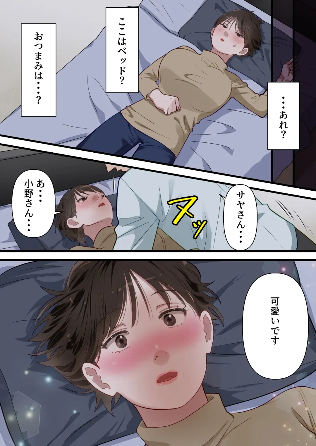 Sabasabakeino hitozumaga rinjinni netorarete doemuwo kaihasarerumade Fhentai - Page 28