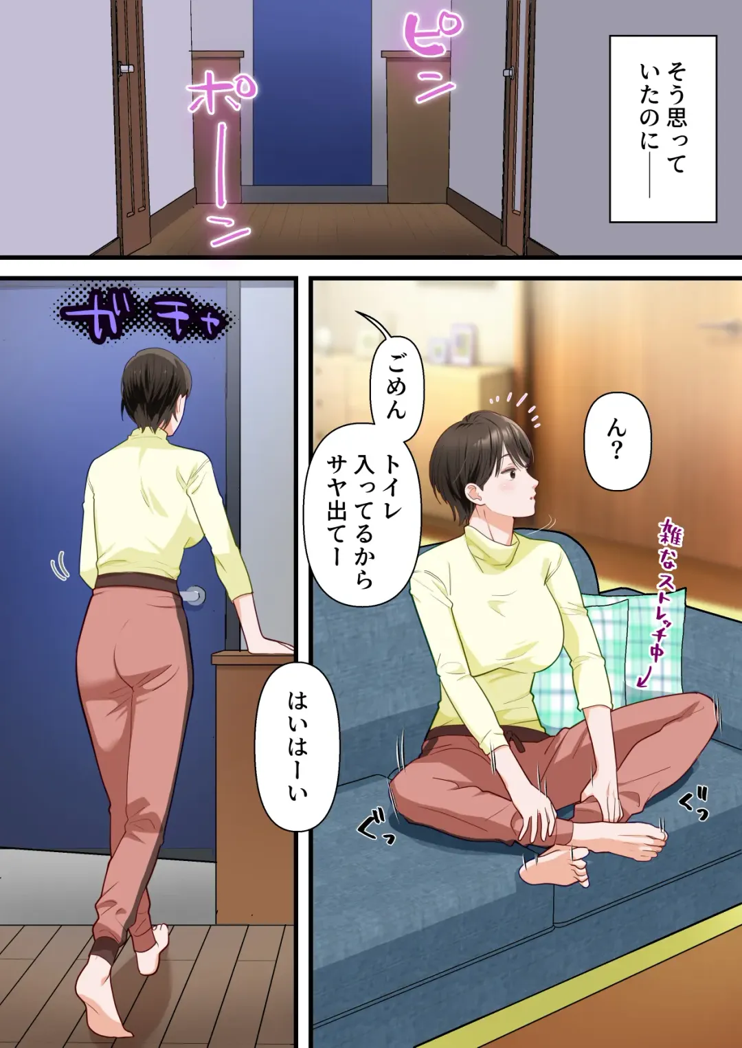 Sabasabakeino hitozumaga rinjinni netorarete doemuwo kaihasarerumade Fhentai - Page 5