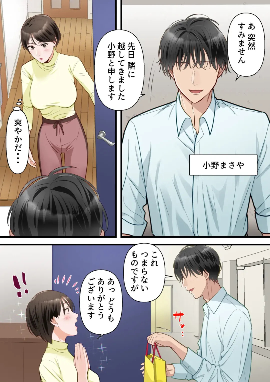 Sabasabakeino hitozumaga rinjinni netorarete doemuwo kaihasarerumade Fhentai - Page 6