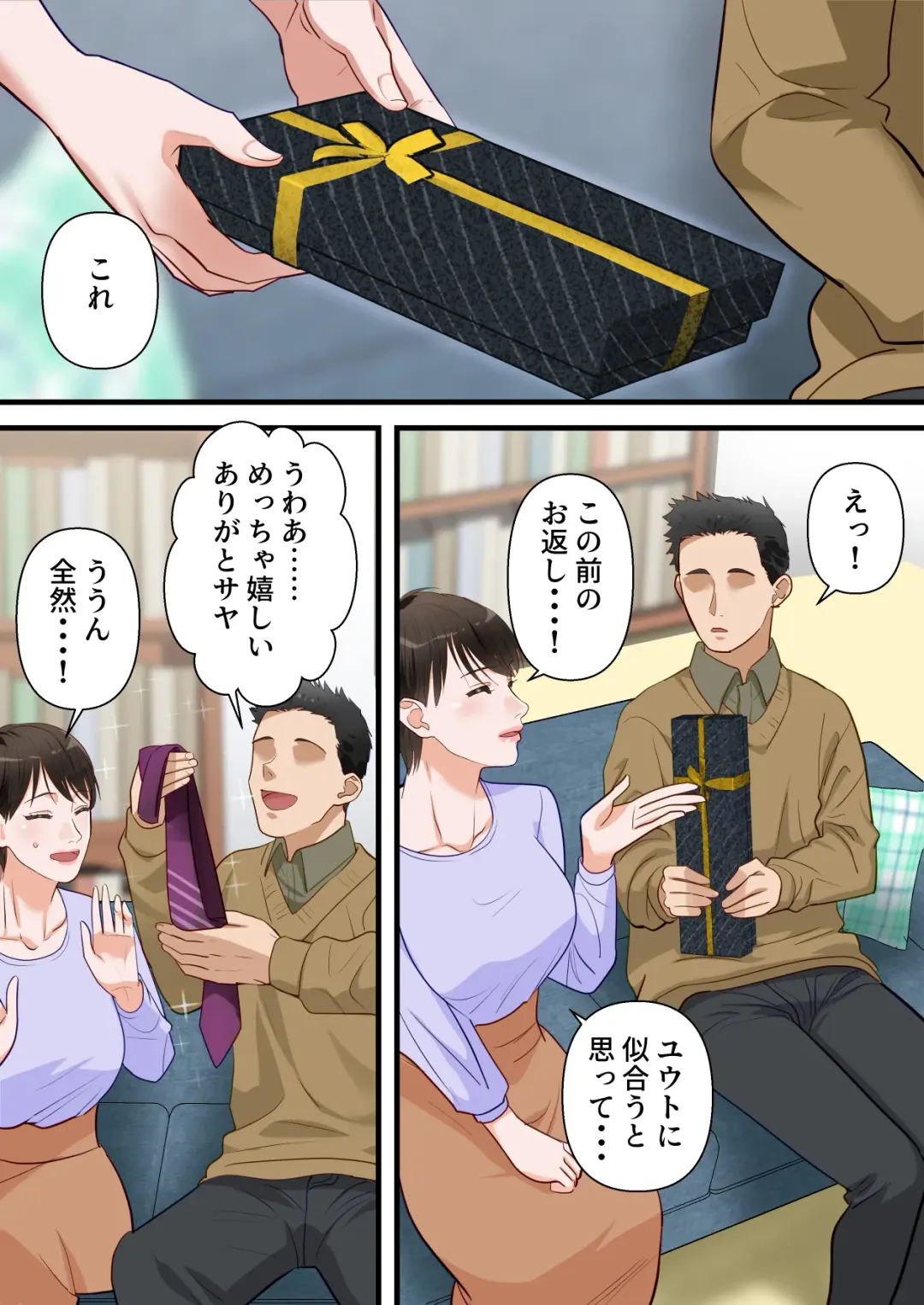 Sabasabakeino hitozumaga rinjinni netorarete doemuwo kaihasarerumade Fhentai - Page 62