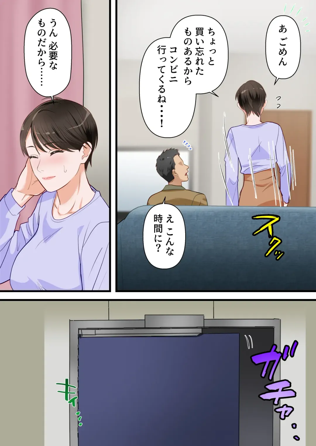 Sabasabakeino hitozumaga rinjinni netorarete doemuwo kaihasarerumade Fhentai - Page 63