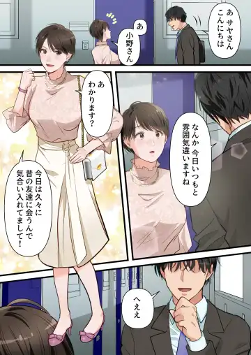 Sabasabakeino hitozumaga rinjinni netorarete doemuwo kaihasarerumade Fhentai - Page 11