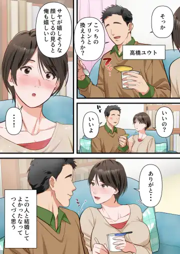 Sabasabakeino hitozumaga rinjinni netorarete doemuwo kaihasarerumade Fhentai - Page 3