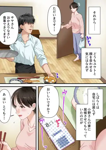 Sabasabakeino hitozumaga rinjinni netorarete doemuwo kaihasarerumade Fhentai - Page 42