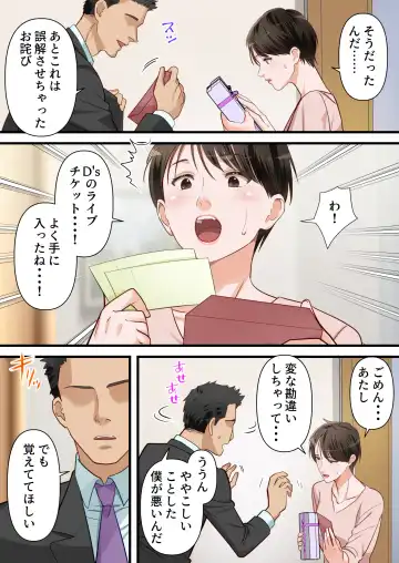 Sabasabakeino hitozumaga rinjinni netorarete doemuwo kaihasarerumade Fhentai - Page 47