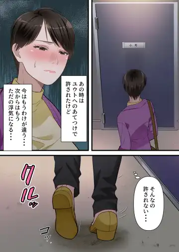 Sabasabakeino hitozumaga rinjinni netorarete doemuwo kaihasarerumade Fhentai - Page 55