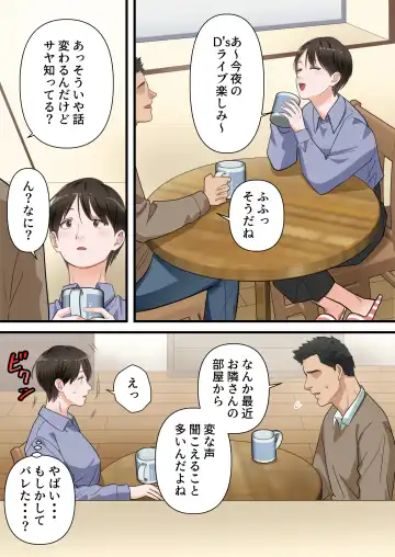 Sabasabakeino hitozumaga rinjinni netorarete doemuwo kaihasarerumade Fhentai - Page 68