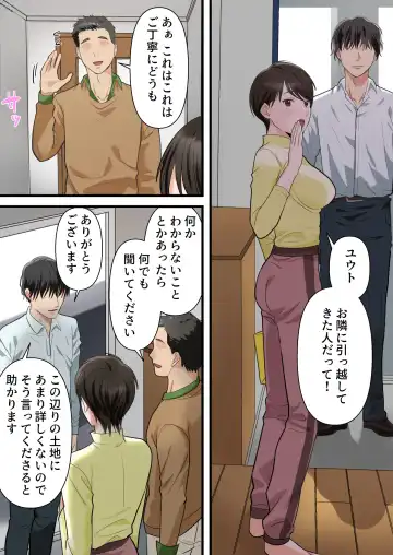 Sabasabakeino hitozumaga rinjinni netorarete doemuwo kaihasarerumade Fhentai - Page 7