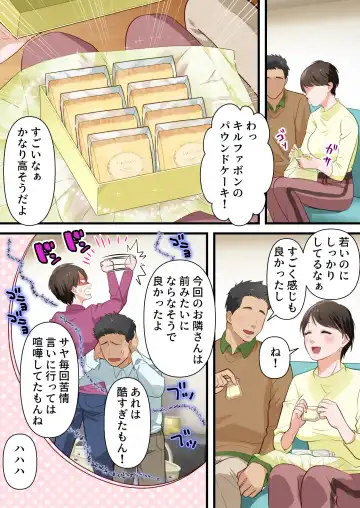 Sabasabakeino hitozumaga rinjinni netorarete doemuwo kaihasarerumade Fhentai - Page 8
