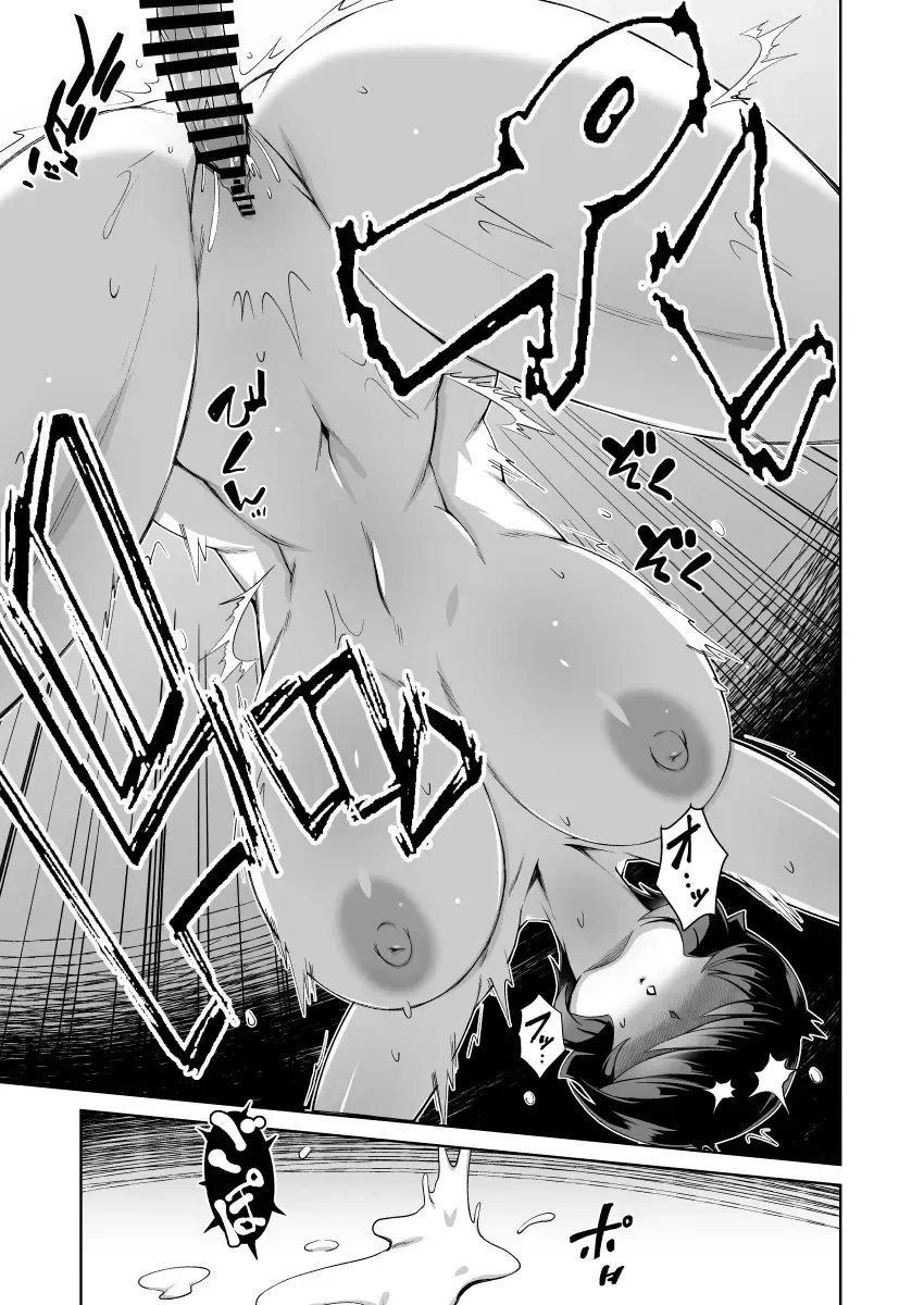 [Donson] Boku to Otonari no Oba-san Fhentai - Page 28