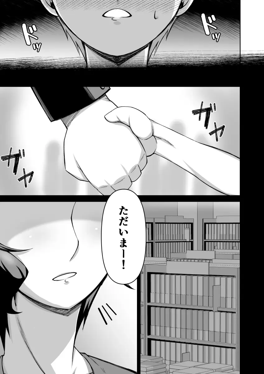 [Donson] Boku to Otonari no Oba-san Fhentai - Page 4