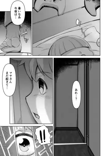 [Donson] Boku to Otonari no Oba-san Fhentai - Page 2