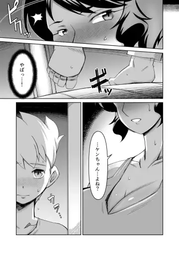 [Donson] Boku to Otonari no Oba-san Fhentai - Page 8