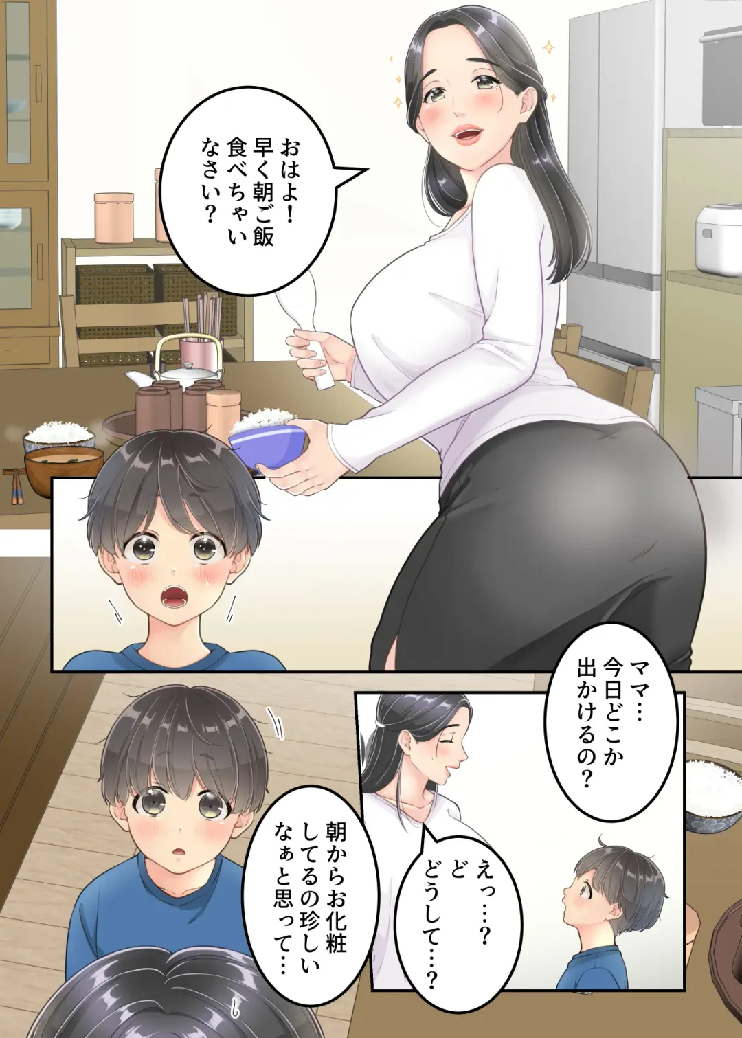 [Kuroiwa Menou] Boku no Mama to Takuhai no Onii-san ga. Fhentai - Page 24