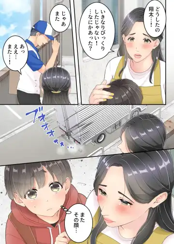 [Kuroiwa Menou] Boku no Mama to Takuhai no Onii-san ga. Fhentai - Page 13