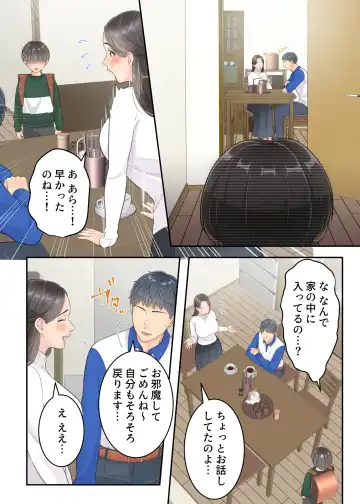 [Kuroiwa Menou] Boku no Mama to Takuhai no Onii-san ga. Fhentai - Page 17