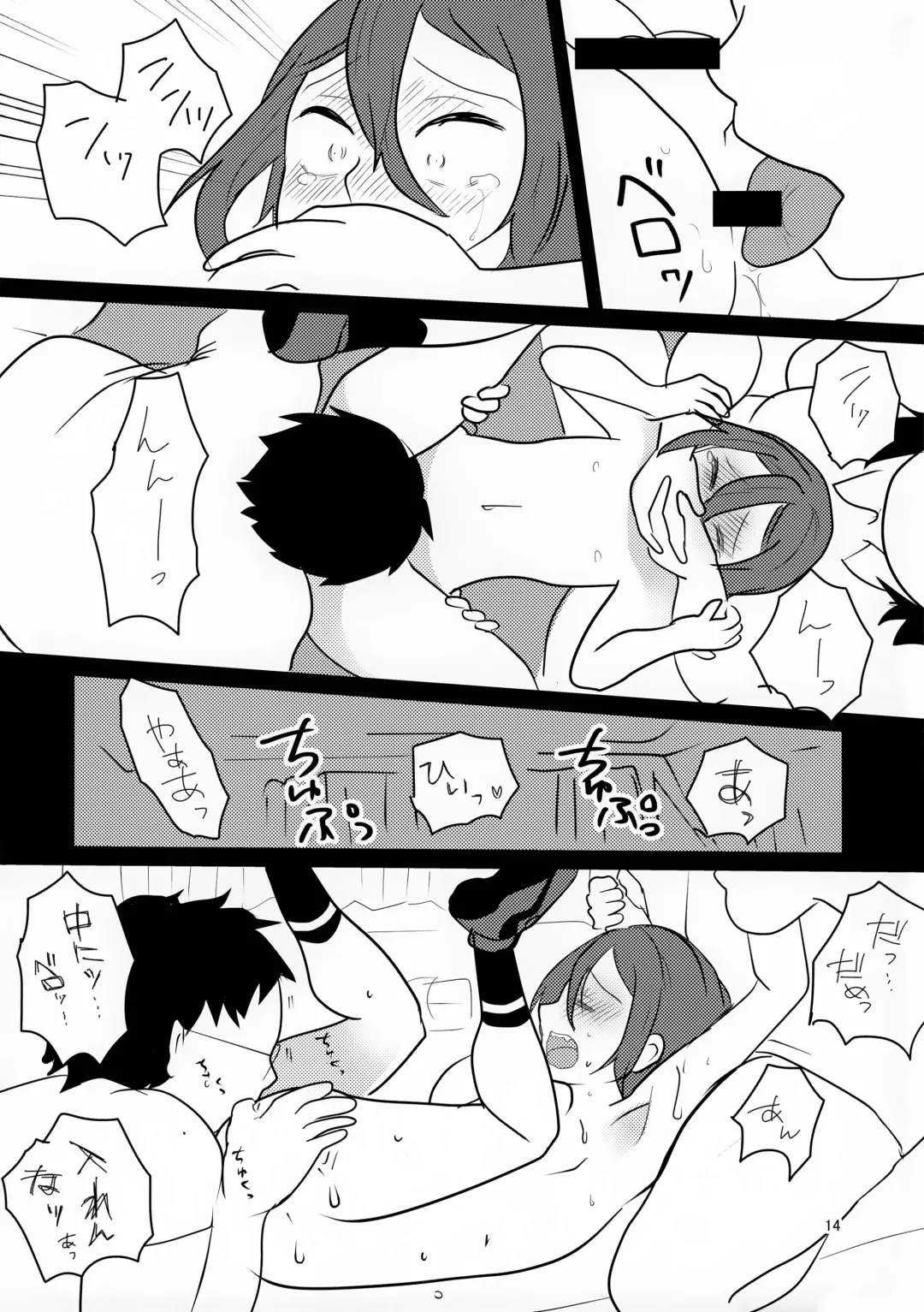 [Fubuki Yukimaru] Rin-chan in CAR Fhentai - Page 14