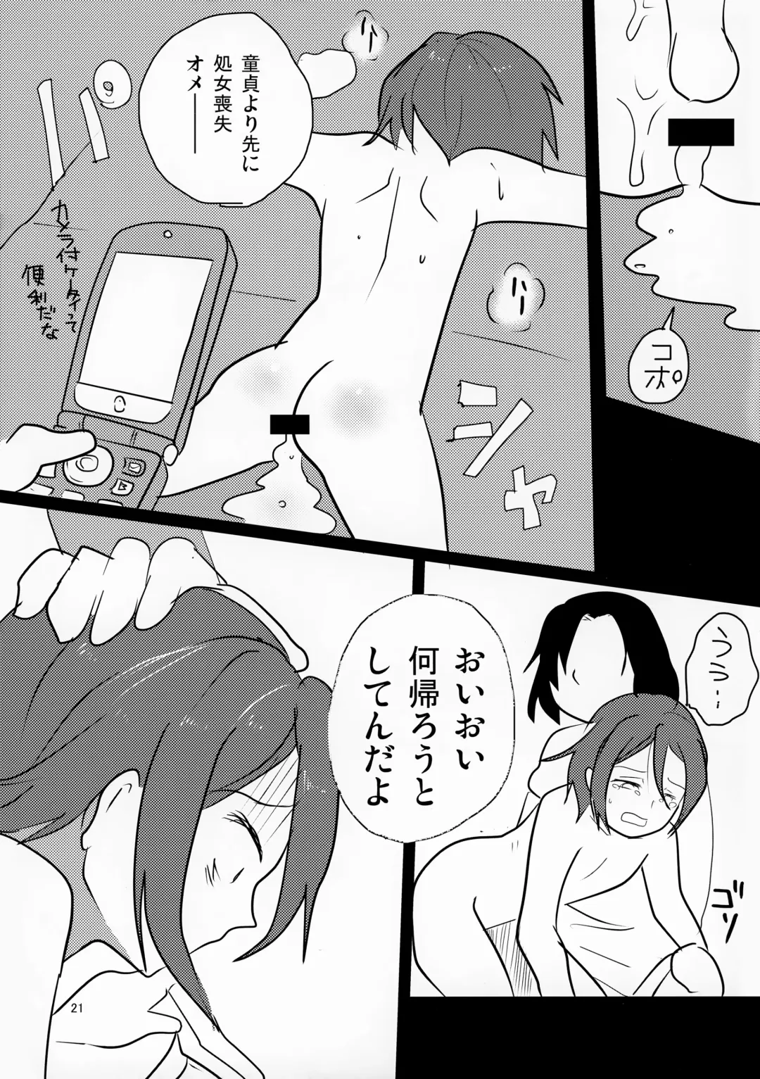 [Fubuki Yukimaru] Rin-chan in CAR Fhentai - Page 21