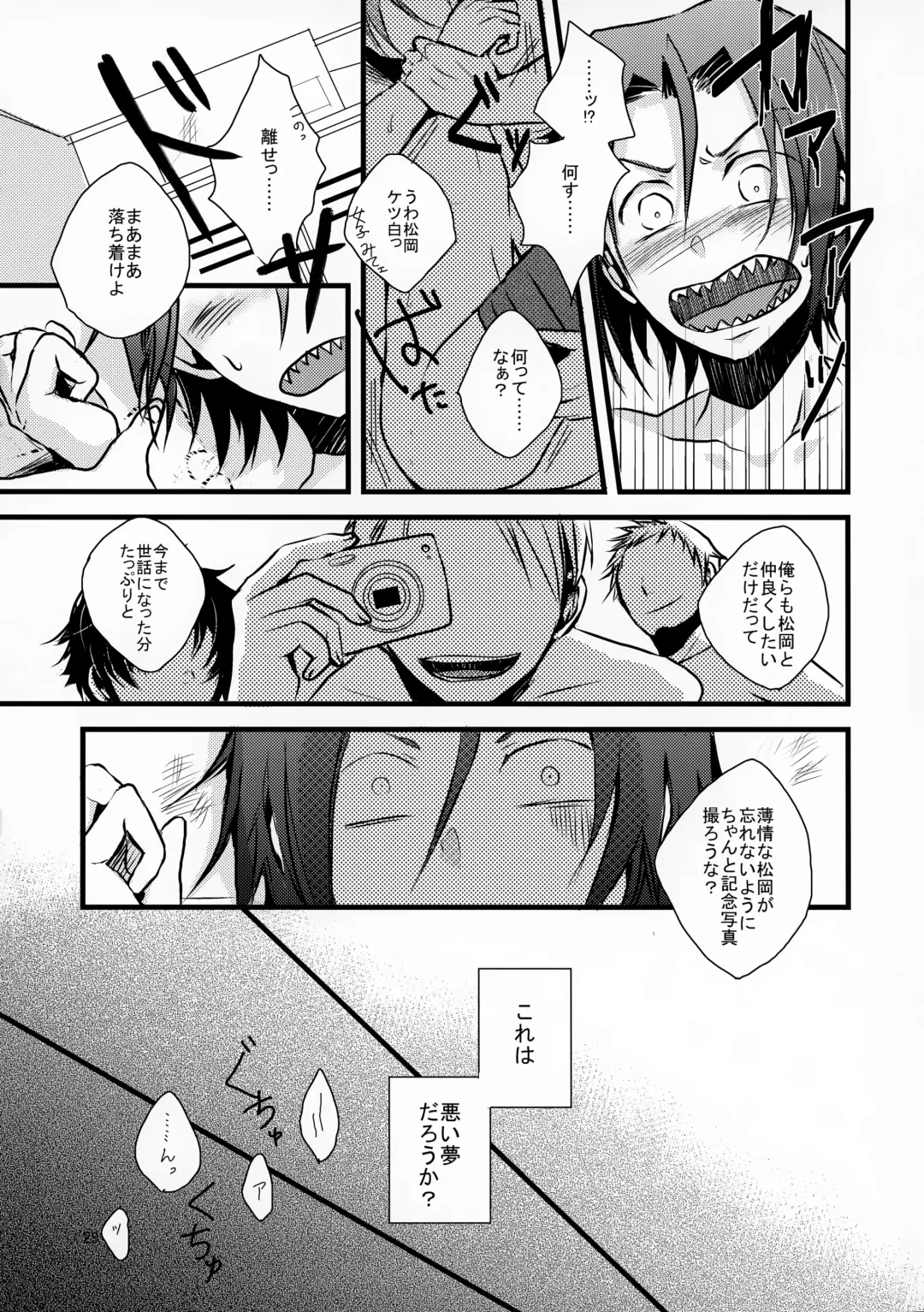 [Fubuki Yukimaru] Rin-chan in CAR Fhentai - Page 29