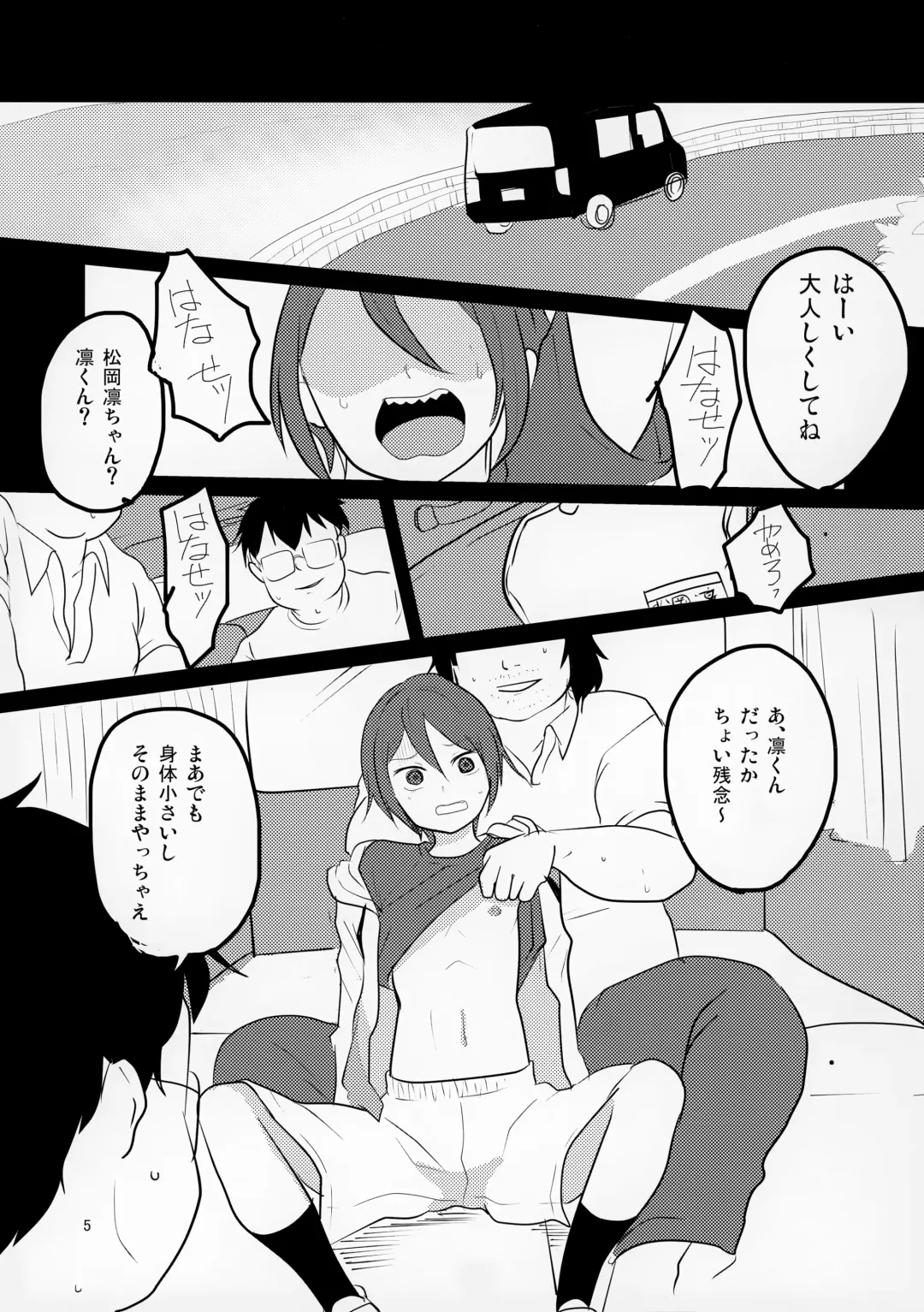 [Fubuki Yukimaru] Rin-chan in CAR Fhentai - Page 5