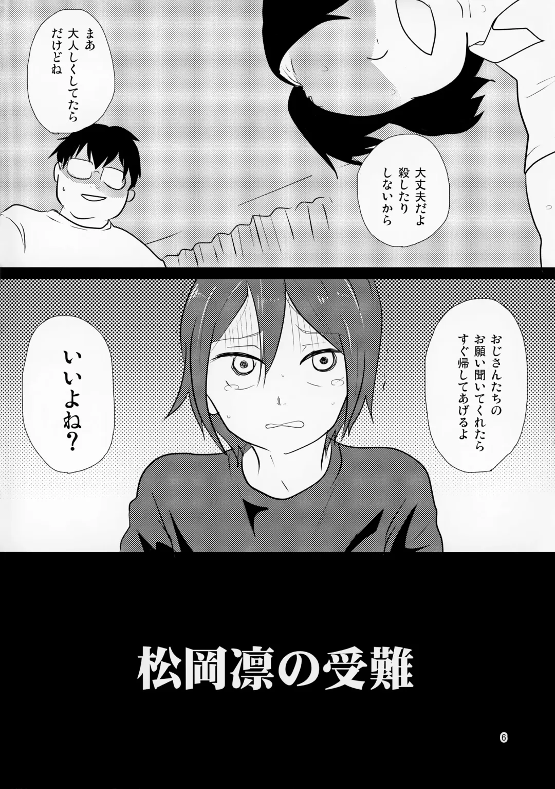 [Fubuki Yukimaru] Rin-chan in CAR Fhentai - Page 6