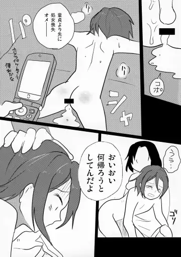 [Fubuki Yukimaru] Rin-chan in CAR Fhentai - Page 21